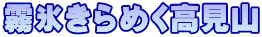X߂R
