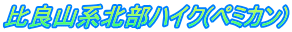 ǎRnknCN(؃~J)